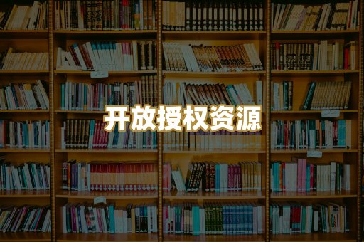 教材教辅资料